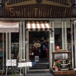 タイレストラン Smile Thailand - お店の入口