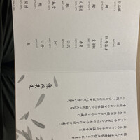 鮨 なんば 日比谷 - 