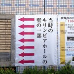 ビールスタンド重富 - 戦後この辺りにビアホールがあったと～