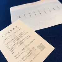 ロベリスク。 - 