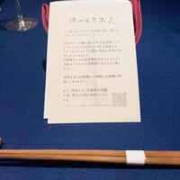 ロベリスク。 - 