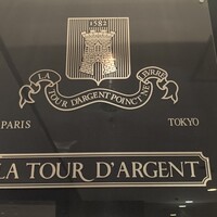 トゥールダルジャン 東京 - 