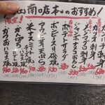 蔵元居酒屋 清龍 - メジマグロが、あるぅ〜〜〜！！！ﾄﾞｷﾄﾞｷ