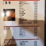 焼肉の牛太郎 - 