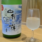 鈴木酒販小売部 - 13/9月　上喜元純米吟醸おりがらみ