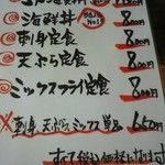 平野鮮魚 - メニューはこちら。