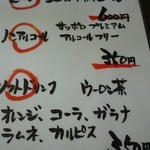 平野鮮魚 - ドリンクメニュー。