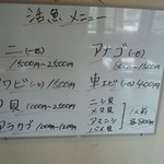 平野鮮魚 - その日の活魚メニュー♪