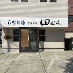 中華そば 田むら - 