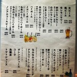 大衆酒場フレンチマン - 