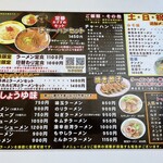 オーモリラーメン - 