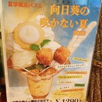 ミステリーカフェ 謎屋珈琲店 - 