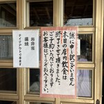 炭火焼うなぎ 東山物産 - 