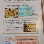 ビーカフェ - 