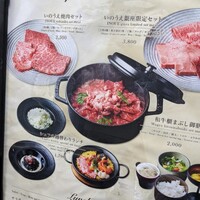 東京焼肉いのうえ 銀座店 - 