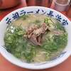 元祖ラーメン長浜家
