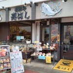 Kaisen Tei Takahashi - 店の外観