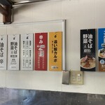 油そば5坪 - 冷麺の写真に不自然な貼り紙(w