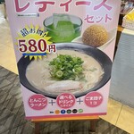 博多ラーメン ばりかた屋 - 2023.3/13 ﾒﾆｭｰ