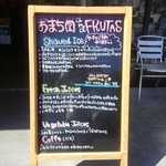 おまち堂＆ＦＲＵＴＡＳ 問屋町店 - 