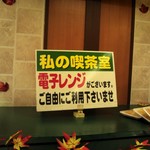 セブンスター - 電子レンジの案内もありますね(*ﾟ∀ﾟ)