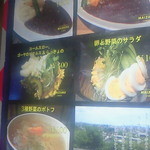 マイヅルカレー - ビーフカレー５００円にトッピング、サラダ、ポトフなどがあります