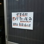 平野鮮魚 - 営業時間はお昼のみです。