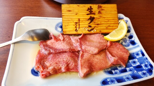 Yakiniku Horumon Zakuro Konan Ten photo 2