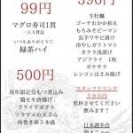 日本酒バル Funky原田2 波平ESSENCE - 9周年！