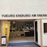 BAL NAKAMACHI - 菱屋町では目立ちまくりのおしゃれなお店。