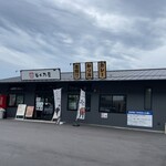とく乃屋 - 