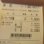 びんさん魚市鳥市 - 