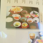 びんさん魚市鳥市 - 