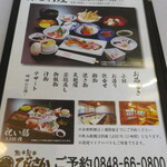 びんさん魚市鳥市 - 