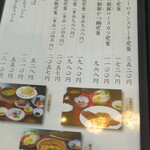 びんさん魚市鳥市 - 