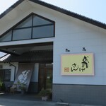 びんさん魚市鳥市 - 