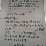 八割うどん - 由来