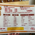 四川料理 麗都 にしの台店 - 