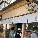 だしまき玉子専門店 卵道 - 外観