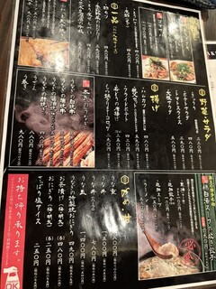 薫香炭火焼き 炊き餃子 焼鳥ただし - 