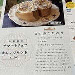 天然酵母の食パン専門店 つばめパン&Milk - 