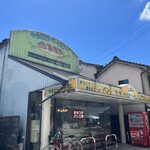 やまなかベーカリー - 