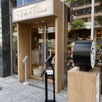 天然酵母の食パン専門店 つばめパン&Milk - 