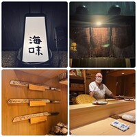 海味 - 
