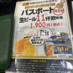 ステーキ宮 会津若松駅前店 - 