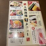 酒とひもの 人情酒場 - 