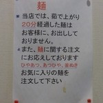 本格さぬきうどん　穂乃香 - セルフ店で、ここまでするのは本当に凄い！　※2013年9月