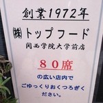 Totsupu Kohi - 創業1972年