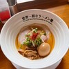 世界一暇なラーメン屋