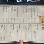 炭火焼肉ホルモンさわいし - 